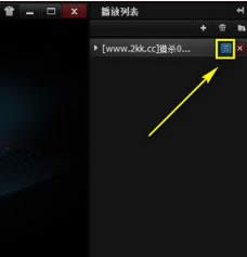 百度影音播放列表