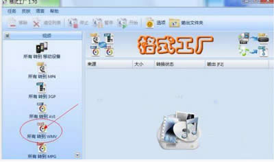 格式工厂教程之格式工厂怎么用