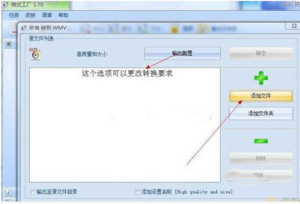 格式工厂教程之格式工厂怎么用