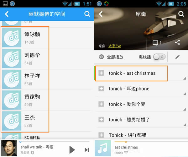 查看他人的收藏