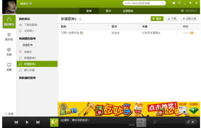 qq音乐看好友歌单的方法