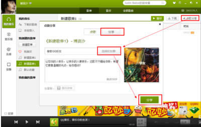 qq音乐看好友歌单的方法