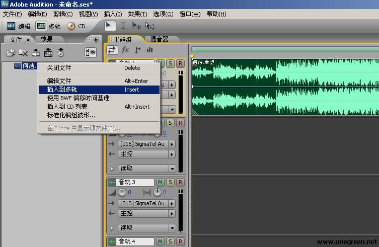 adobe audition 3.0教程之如何录音