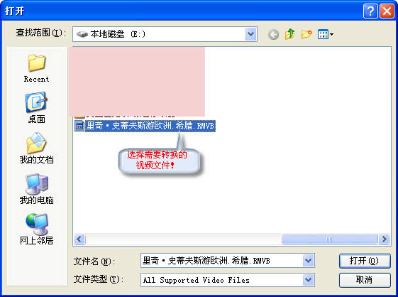 转换RMVB视频为iphone 4支持的格式