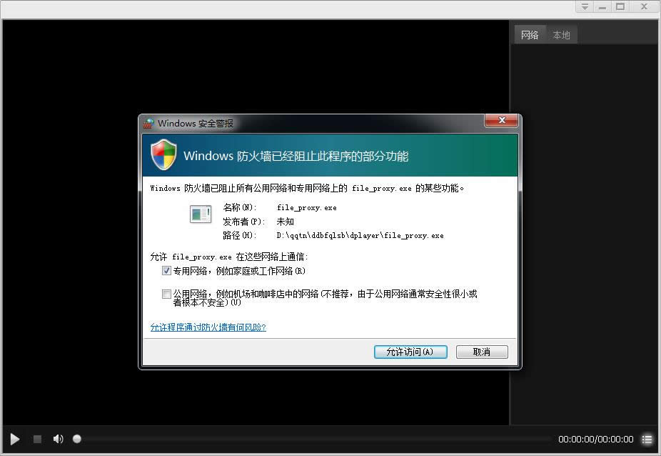 windows防火墙
