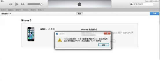 iTunes自动检测