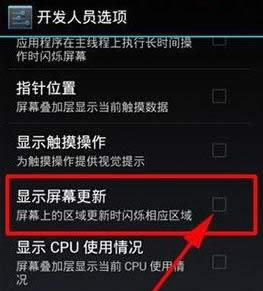 显示屏幕更新
