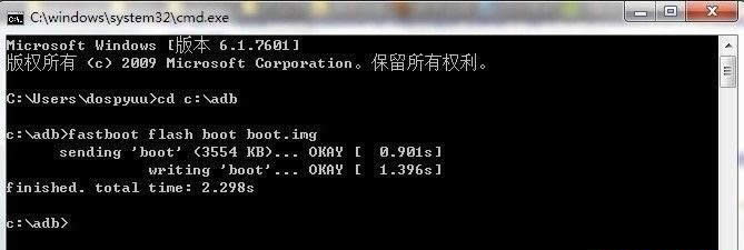 成功刷入boot