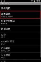 选择“状态消息”按钮
