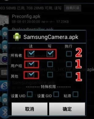 读、写、执行权限