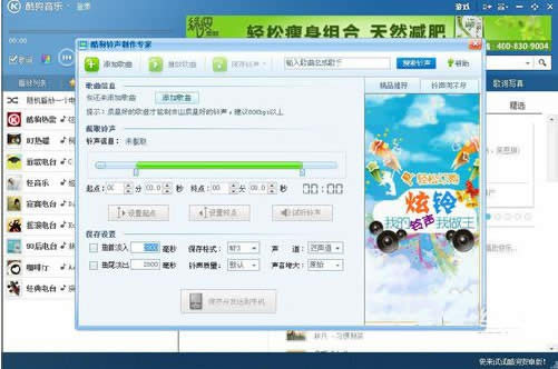 进入铃声制作工具区