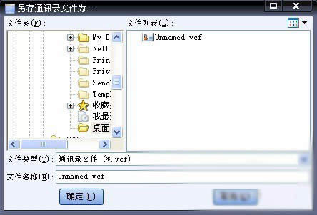 选择保存的位置