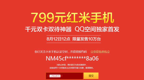 输入自己的手机号码