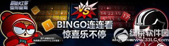 ܿbingo ϲֲͣ