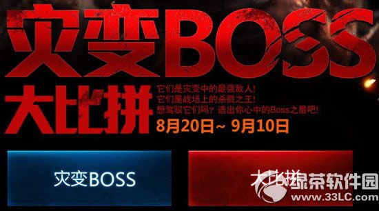 csolֱbossƴַ ԦBossսķ1