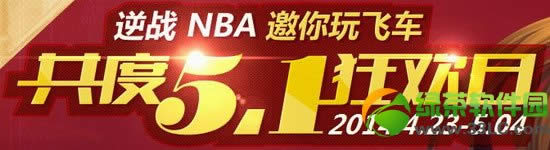 qqɳսNBAɳ5.1ջַ1