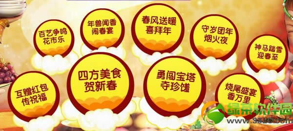梦幻西游春节活动大全 2014年春节活动攻略全整理