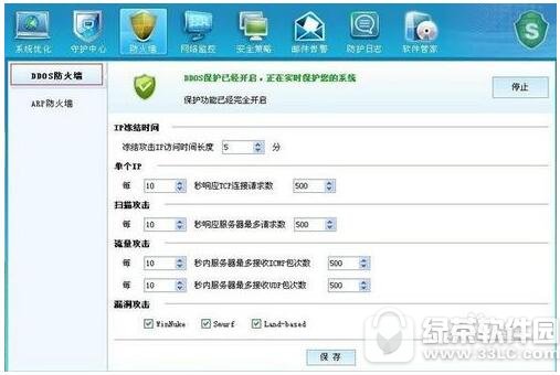 ddos����ǽ������ô���� ddos����ǽ�������ý̳�1