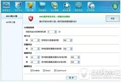 ddos����ǽ����������� ddos����ǽ��������ͼ��ʹ�ý̳�