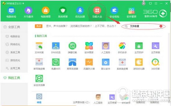 ���ر����������ļ��ָ�2017ͼ��ʹ�ý̳� ���ر�������������ļ��ָ�