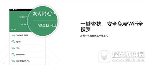 160wifi�ֻ�����ô�������簲ȫ 160wifi�ֻ��汣�����簲ȫ����1