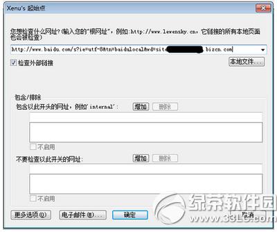 2015�й���������ȫ���(ISC)��Ļ �������簲ȫ�׶ȹ����Ի�