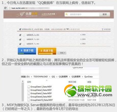 ��ѶȺ��ϵ����й© TX�ٷ�ǿ����qq΢�ź��޹�ϵ