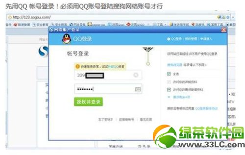 qqй¶�����¼����˽url©���ع�