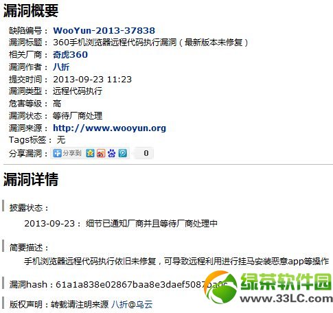 ��׿Ӧ�ù���©��Ӱ�����ɴ���