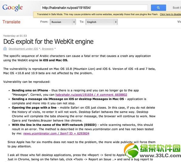 Mac OS X10.8��iOS6��©��������©��ʹӦ�ñ���