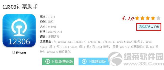 ��Ʊ������ȫ��ʹ���ֻ���Ʊ��������