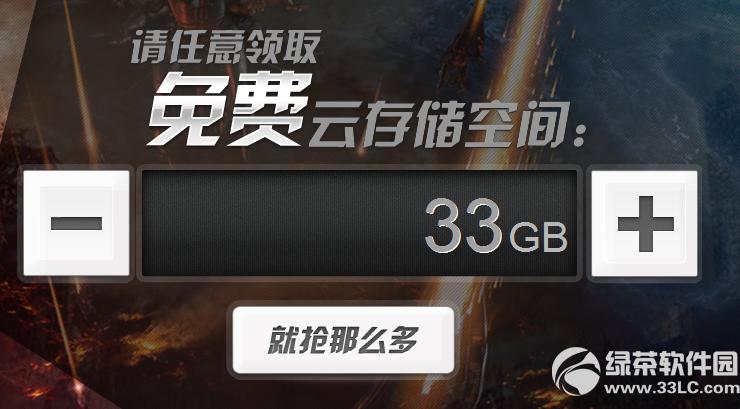 �����ȡ��ŵ 100000G ���̿ռ�ͼ�Ľ̳�1