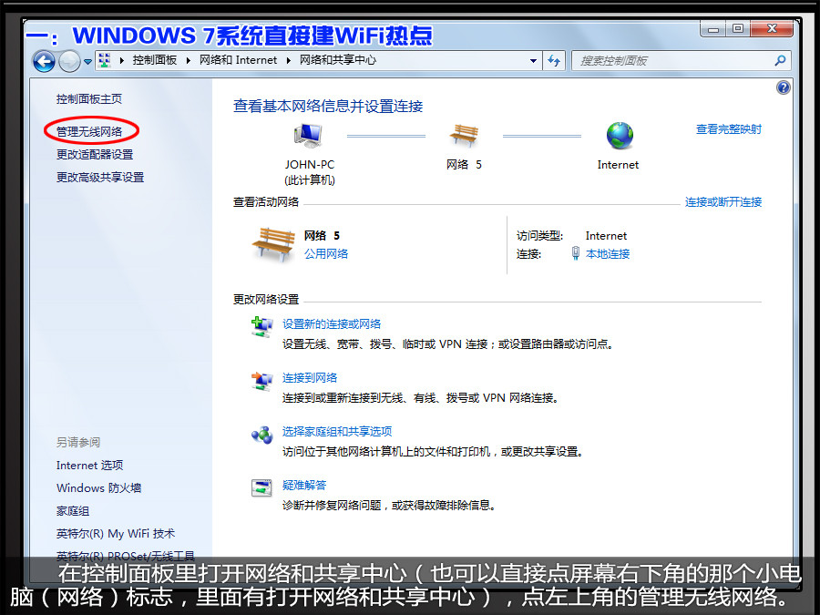 �ʼǱ����Դ�������WiFi�ȵ��ȫ