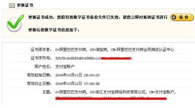 ֧������ȫ֤���ʱ��ΰ�? ����֧����֤��ͼ��ʹ�ý̳�