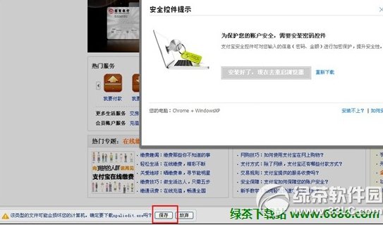 ������ô��װ֧������ȫ�ؼ�03