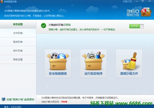 360ɱ��4.0�ƶ����ʰ����� ֧��Win8ϵͳ01