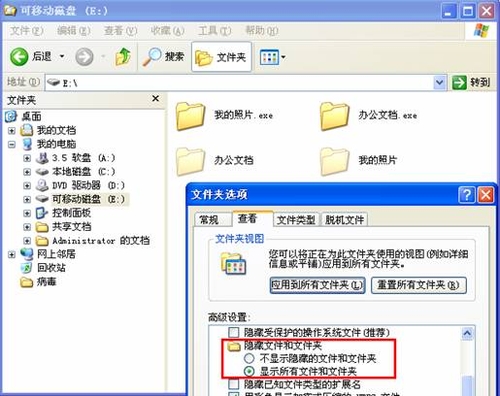 �ֹ�����U��αװ�ļ��в����̳�