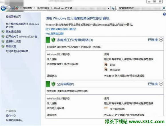 Win8ϵͳ���ذ�ȫ�����������