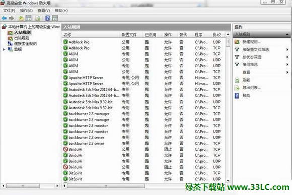 Win8ϵͳ���ذ�ȫ�����������