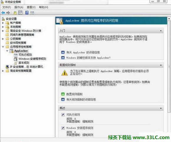 Win8ϵͳ���ذ�ȫ�����������