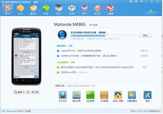 ��ôʹ����Ѷ�ֻ��ܼ�pc���������ֻ�