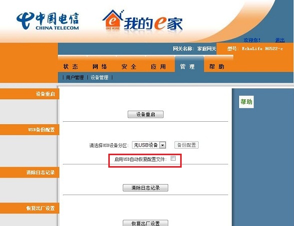 ��Ϊ����·���������ƽ�̳�:HG522-C��������