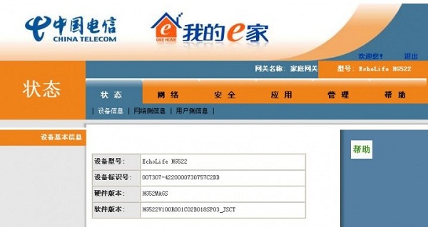 ��Ϊ����·���������ƽ�̳�:HG522-C��������