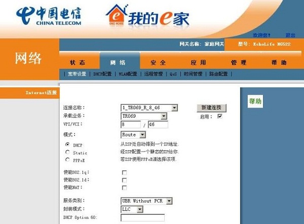 ��Ϊ����·���������ƽ�̳�:HG522-C��������