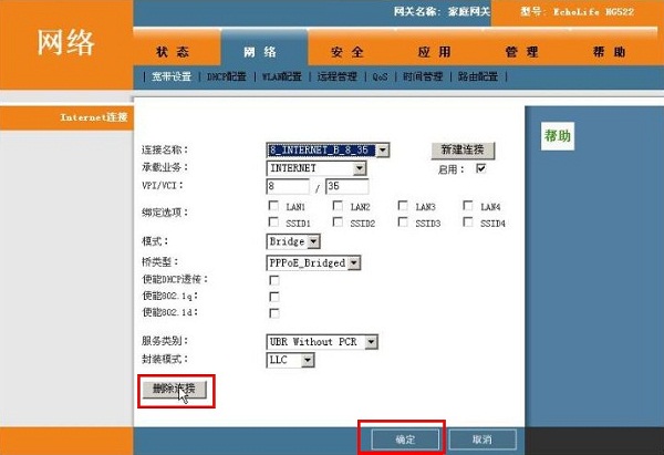 ��Ϊ����·���������ƽ�̳�:HG522-C��������