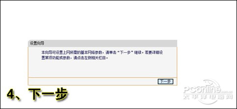 TP Link����·��������ͼ�� ����·������ô���ý̳�