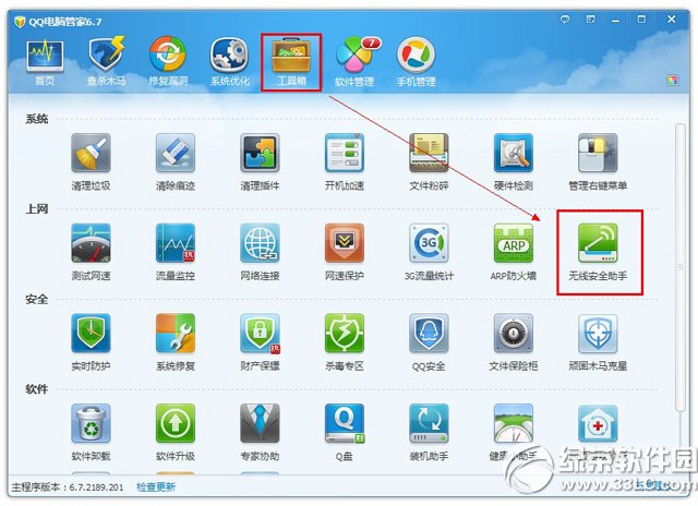 ����·������ֹ������QQ���Թܼ����߰�ȫ����