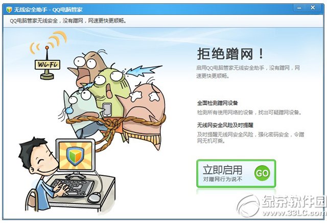 ����·������ֹ������QQ���Թܼ����߰�ȫ����