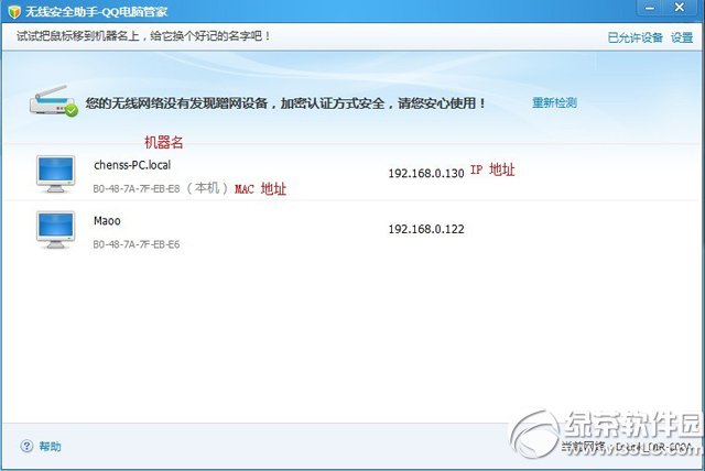 ����·������ֹ������QQ���Թܼ����߰�ȫ����