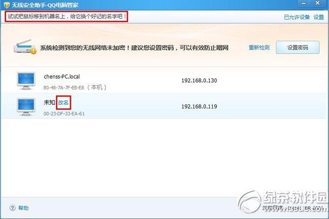 ����·������ֹ������QQ���Թܼ����߰�ȫ����